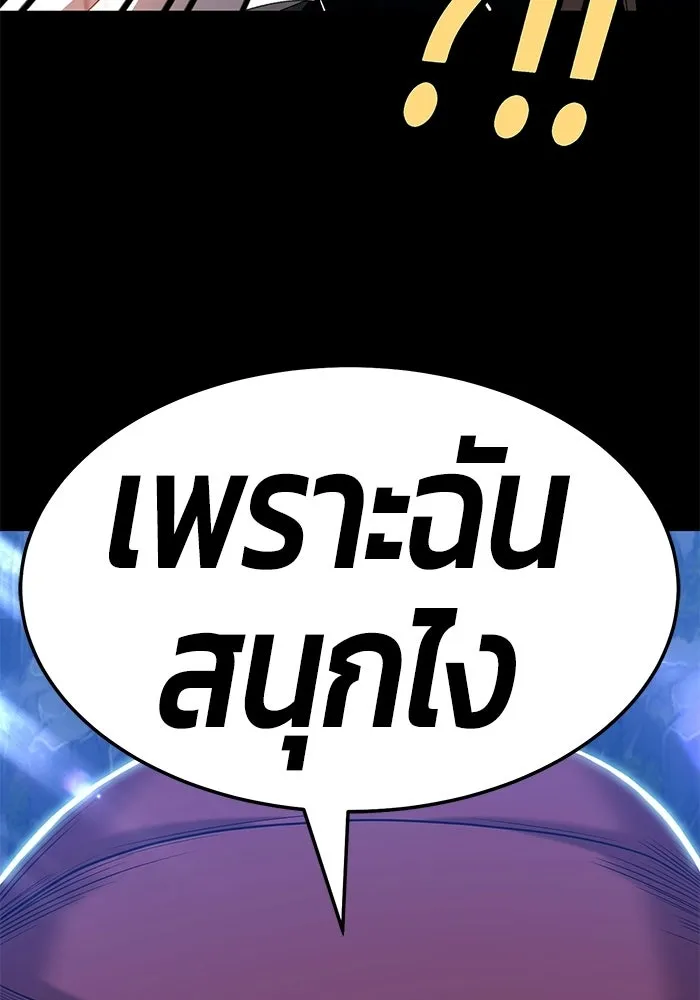 +99 ท่อนไม้พร้อมบวก ตอนที่ 21 รูปที่ 76