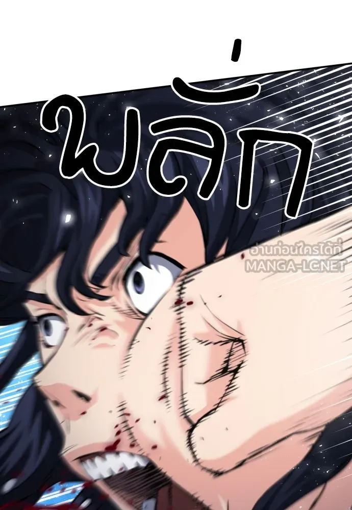 ดรูอิดแห่งสถานีโซล ตอนที่ 174 รูปที่ 57