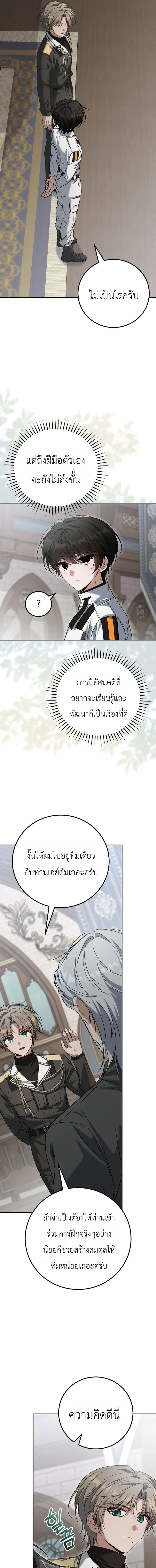 The Apocalypse Needs a Pro เอาช_ว_ตรอดในว_นส_นโลกด_วยประสบการณ_ระด_บเทพ ตอนที่ ตอนที่ 18 รูปที่ 19