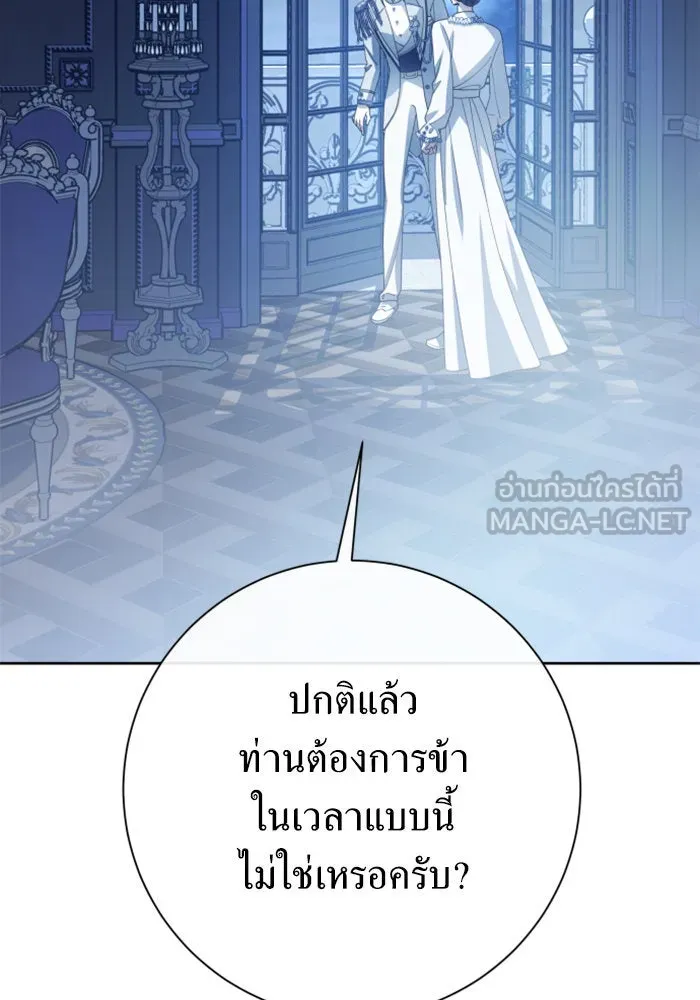 ชิงชีวิตพลิกลิขิตชะตา ตอนที่ 161. คำสารภาพที่ไม่ได้เรื่องที่สุ รูปที่ 18