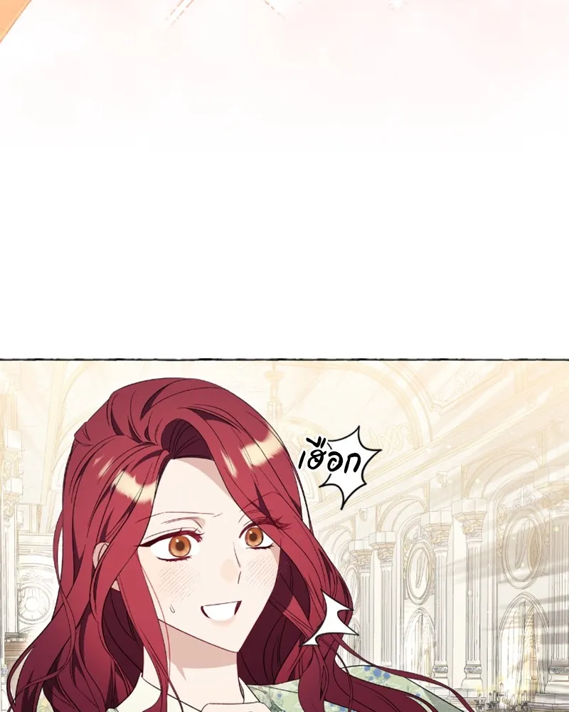 นึกว่าเป็นอิเซไคธรรมดา ตอนที่ 33 รูปที่ 61