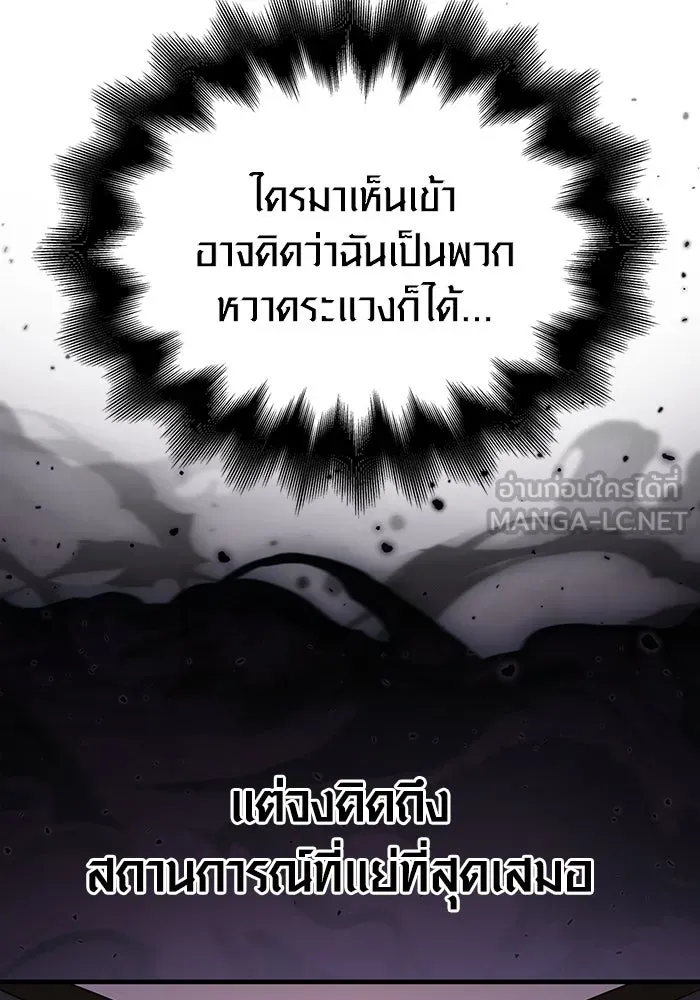 เอาชีวิตรอดในเกมฉบับคนเถื่อน ตอนที่ 62 มิติพังทลาย รูปที่ 105