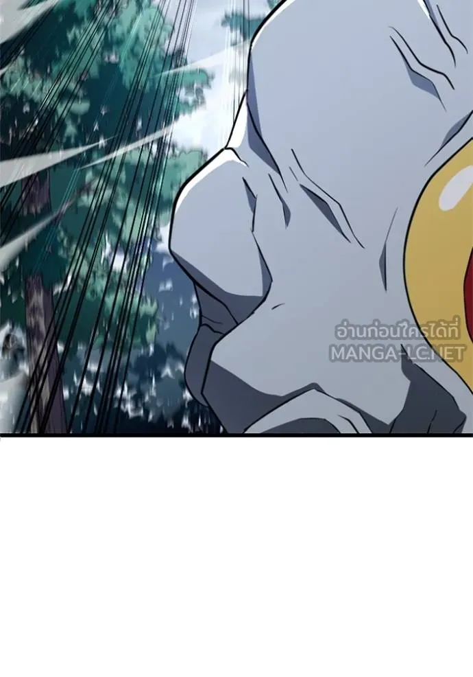 ฮันเตอร์สกิลโกง ตอนที่ 5 รูปที่ 2