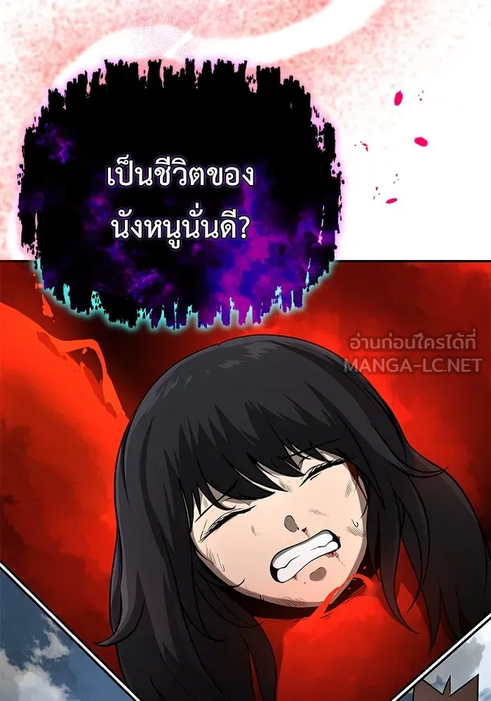 การกลับมาของทรราชวันสิ้นโลก ตอนที่ 8 รูปที่ 138