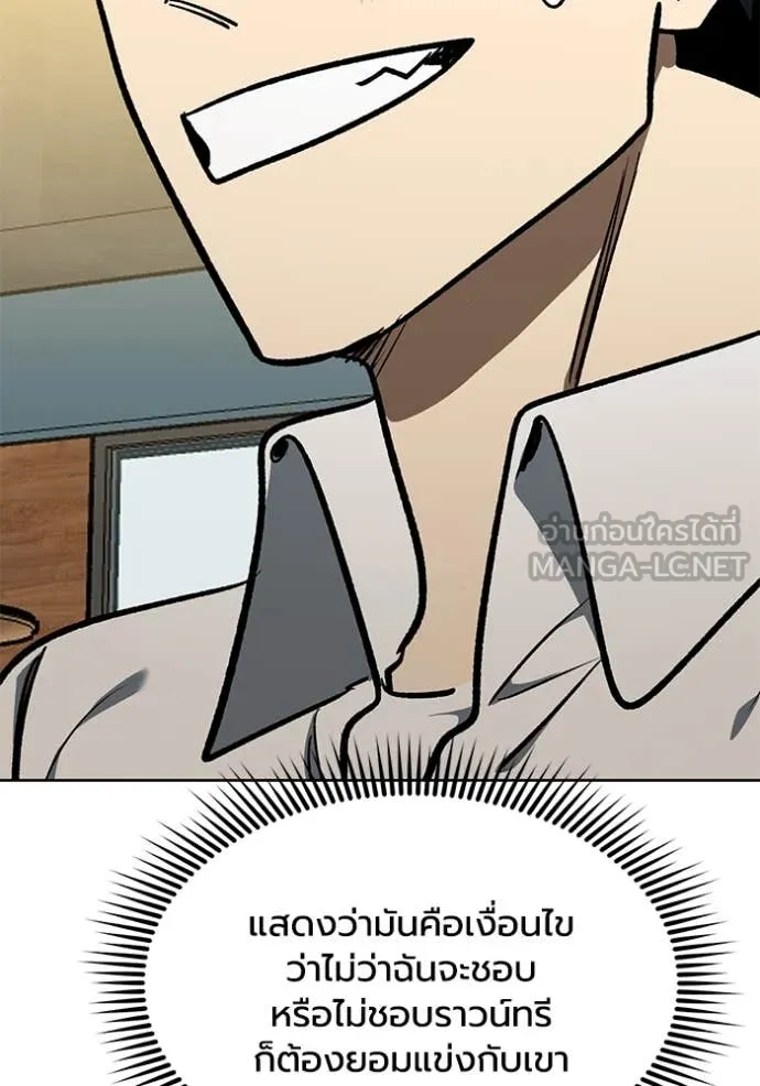 ราชาแห่งอ็อกทากอน ตอนที่ 183 รูปที่ 109