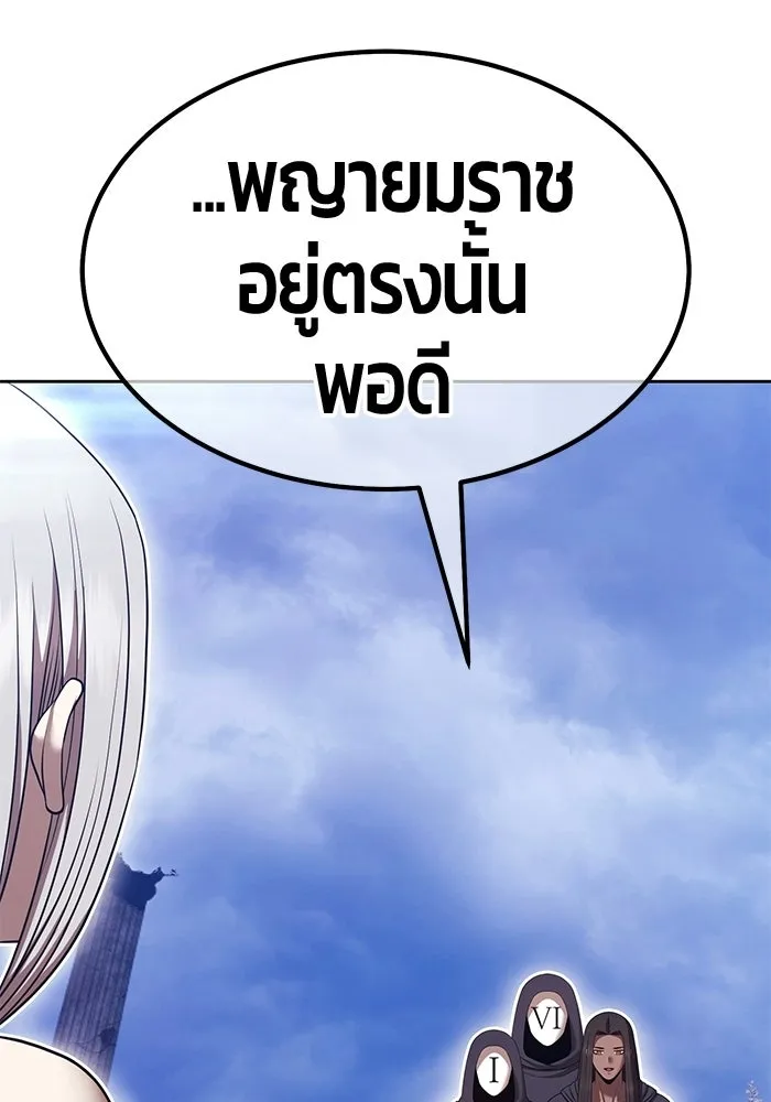 +99 ท่อนไม้พร้อมบวก ตอนที่ 113 เส้นทางสู่ปรโลก (1) รูปที่ 82