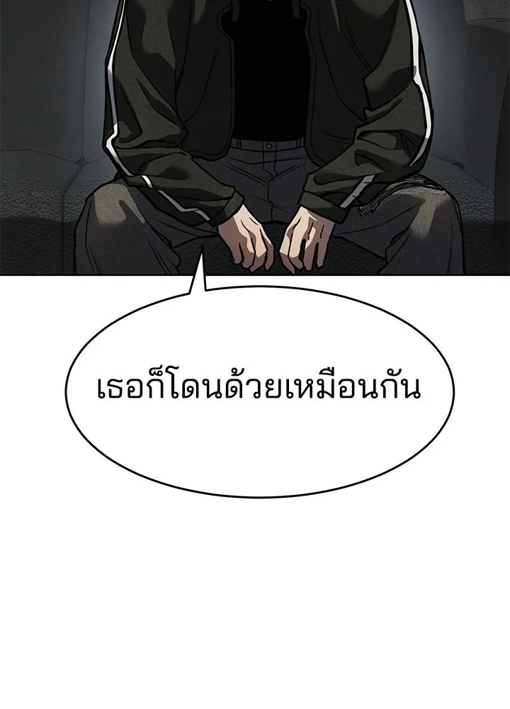 กฎเหล็กบ้านสายลับ ตอนที่ 36 รูปที่ 28