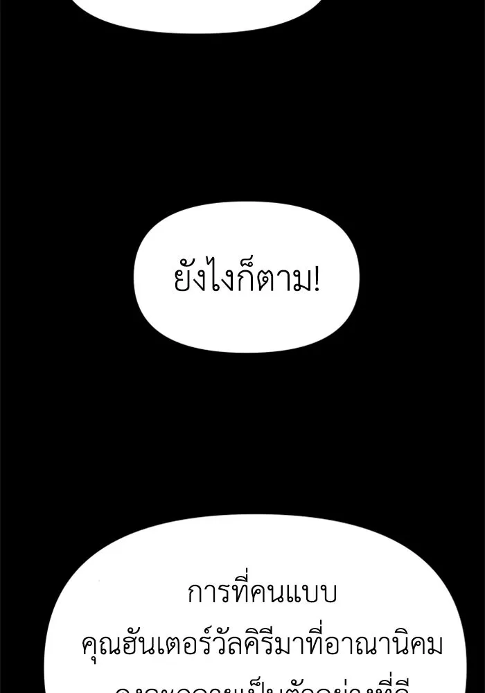 อดีตบอสหอคอย ตอนที่ 59 รูปที่ 124