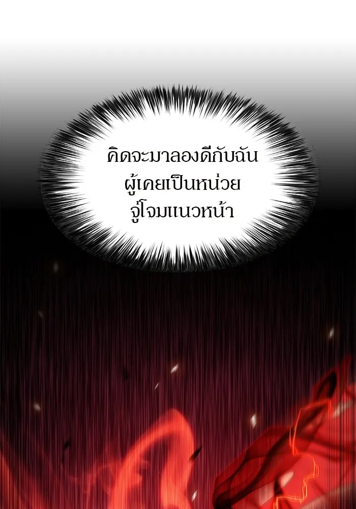 ผู้เล่นหน้าใหม่เลเวลแมกซ์ ตอนที่ 32 แถลงข่าว รูปที่ 128