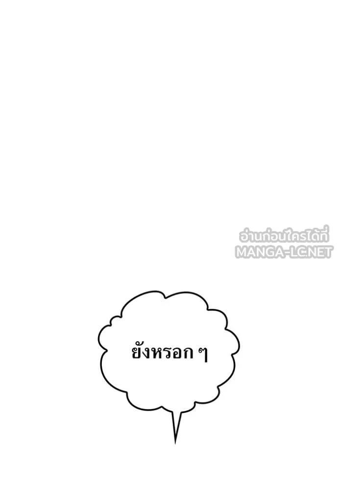 เพลเยอร์เลือดเทวะ ตอนที่ 65 รูปที่ 162