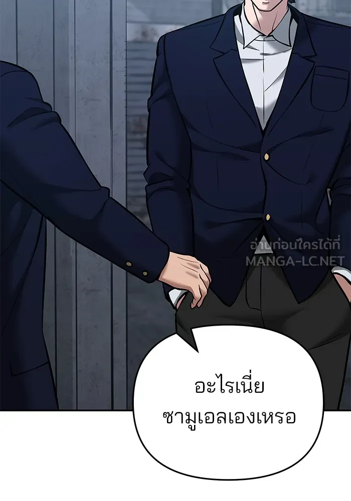 เลวฟาดเลว ตอนที่ 44 รูปที่ 105