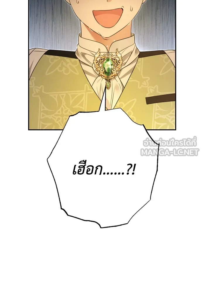 เลดี้มินต์ ตอนที่ 82 รูปที่ 21