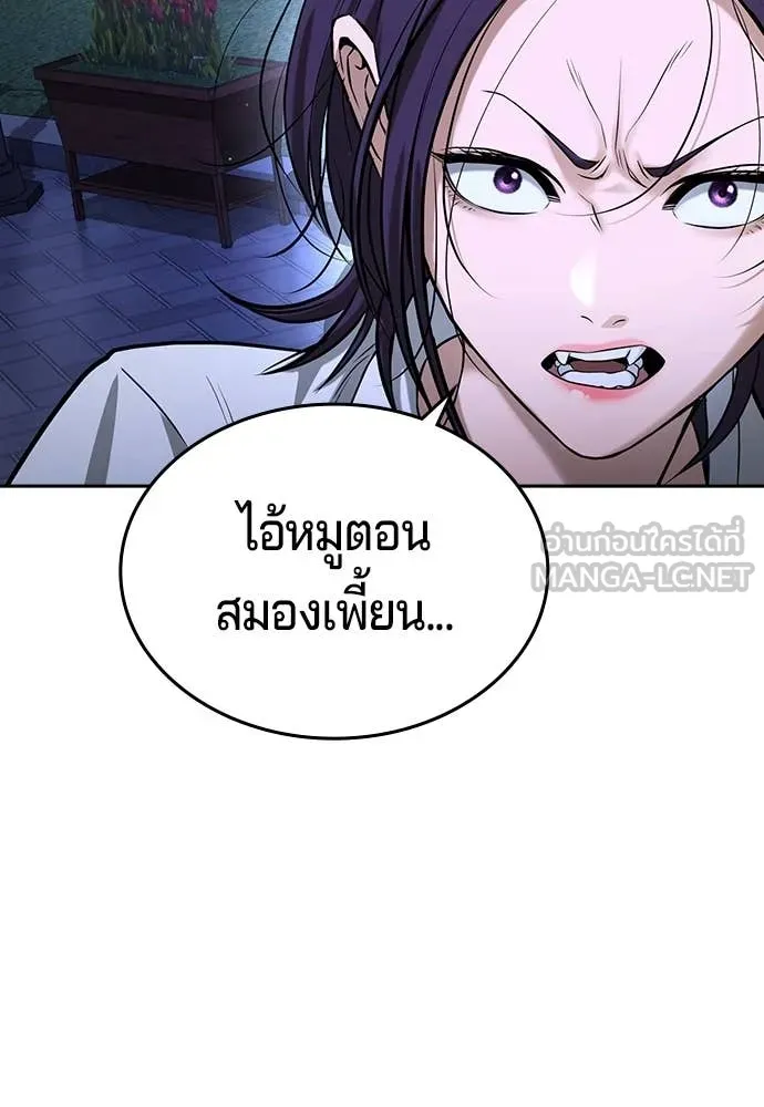 คูเซรา ตอนที่ 44 รูปที่ 58