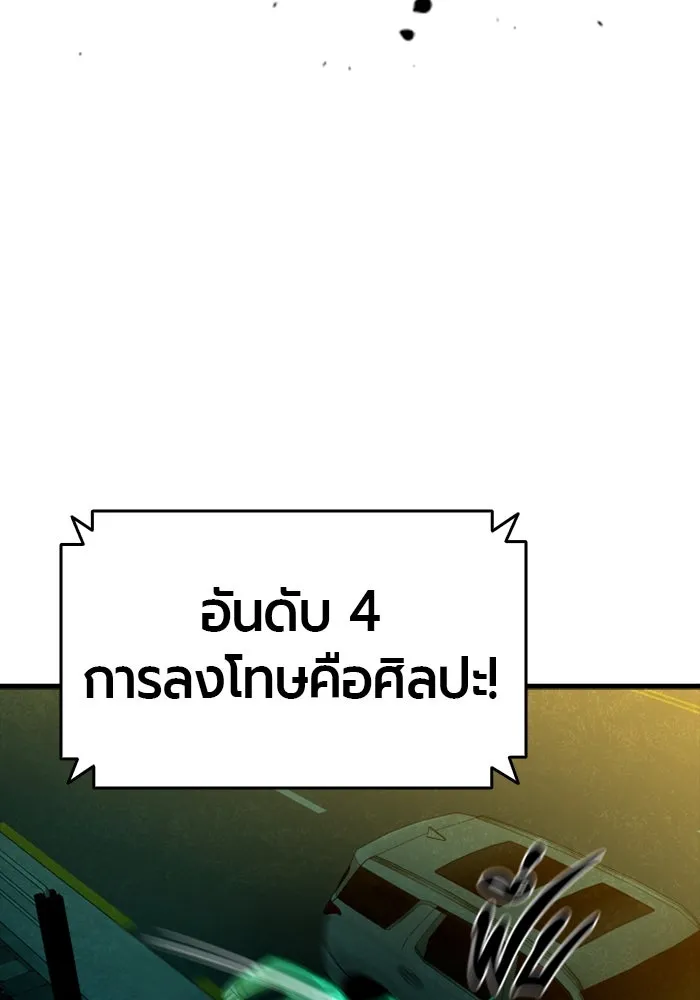 มือพิพากษา ตอนที่ 13 รูปที่ 76