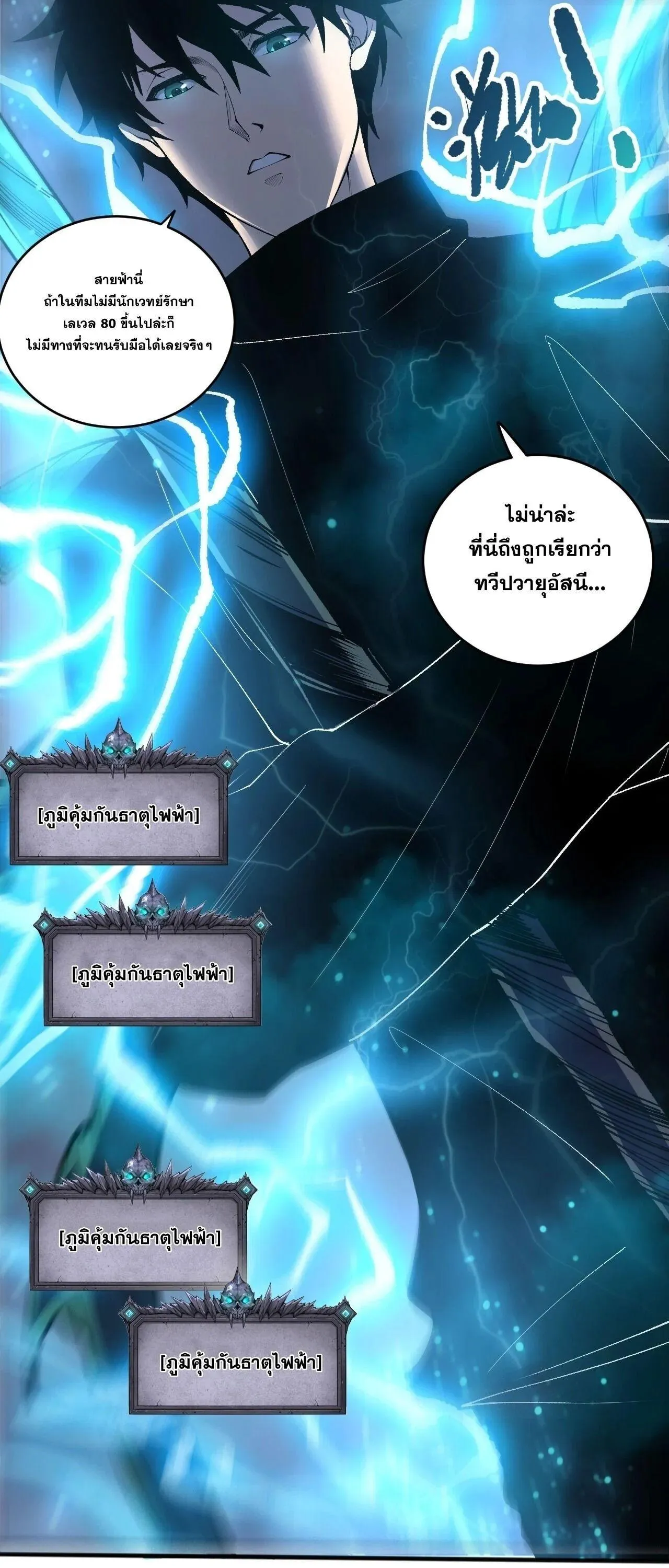 Disastrous Necromancer ราช_นน_กอ_ญเช_ญว_ญญาณ ตอนที่ ตอนที่ 265 รูปที่ 10