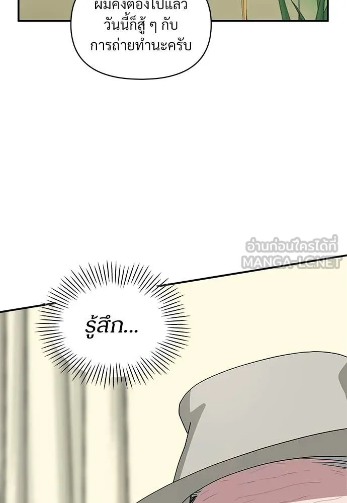 ฉันเนี่ยนะ ตอนที่ 67 รูปที่ 35