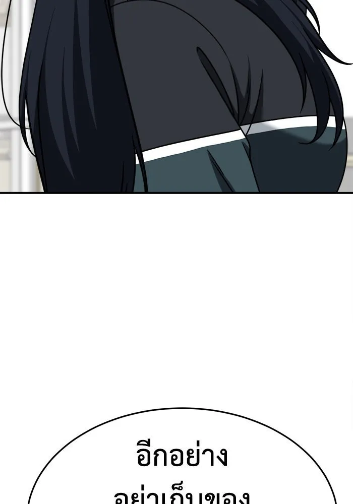 ช่วยเปลี่ยนฉันที ตอนที่ 203. ซีซัน 2 ลาอิมฮยัง 5 รูปที่ 86