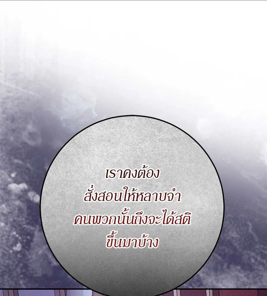 เบื้องหลังรอยยิ้มของเจ้าหญิง ตอนที่ 17 รูปที่ 187