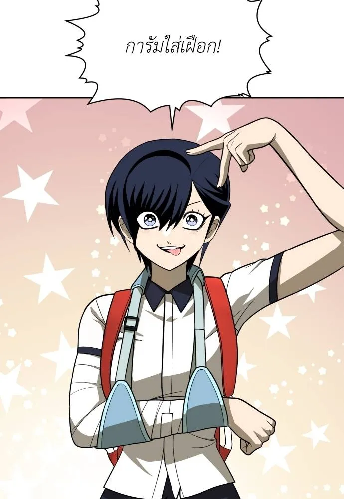 สนามเด็กล่า ตอนที่ 29 รูปที่ 113