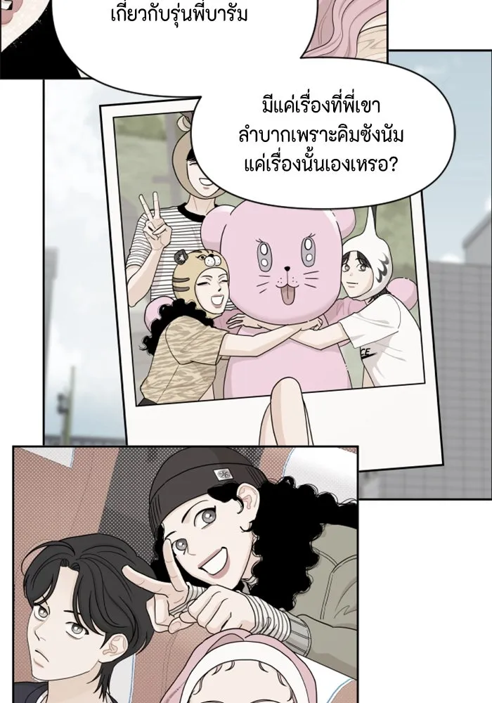 จริง ๆ แล้ว โอบารัมน่ะ… ตอนที่ 46 รูปที่ 23