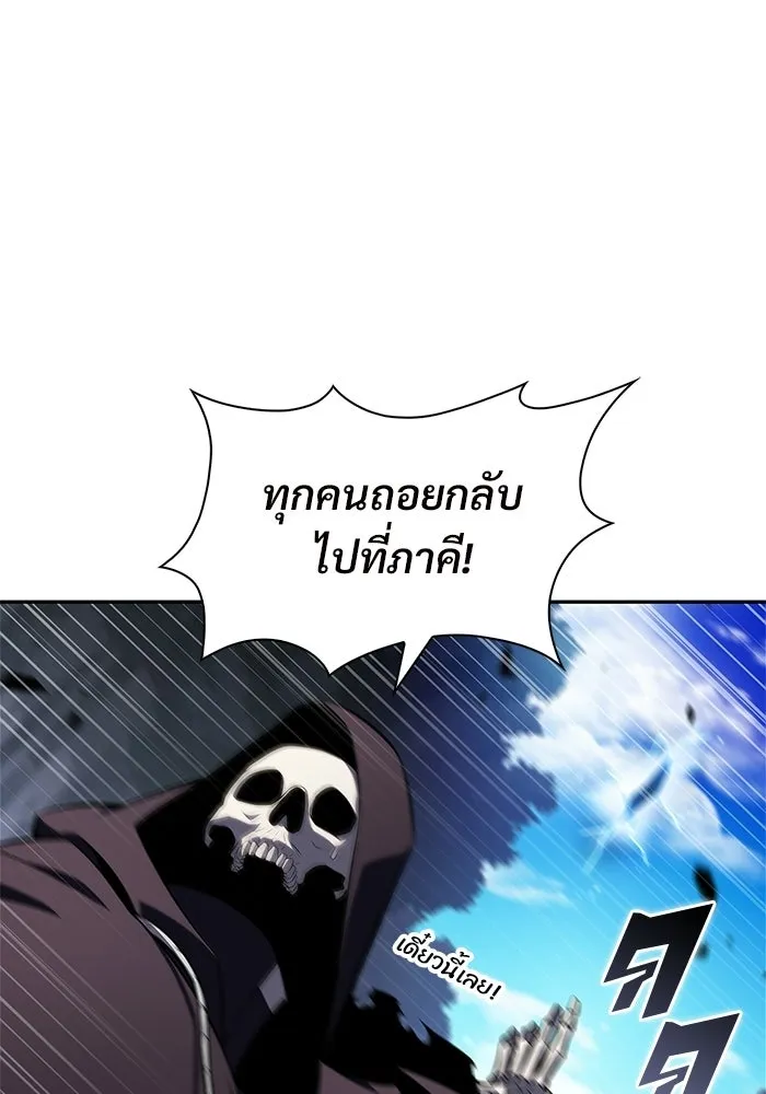 ผู้เล่นหน้าใหม่เลเวลแมกซ์ ตอนที่ 232 ป่าสีเทา (1) รูปที่ 46