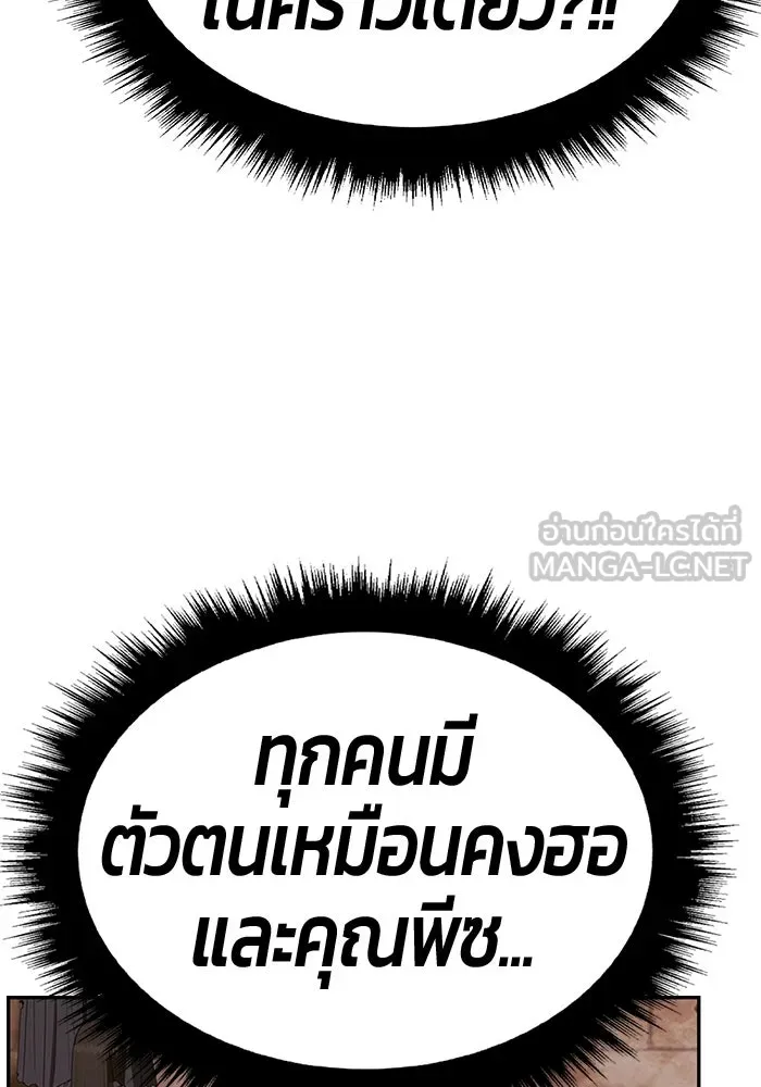 +99 ท่อนไม้พร้อมบวก ตอนที่ 122 ตำนานคธูลู (1) รูปที่ 339