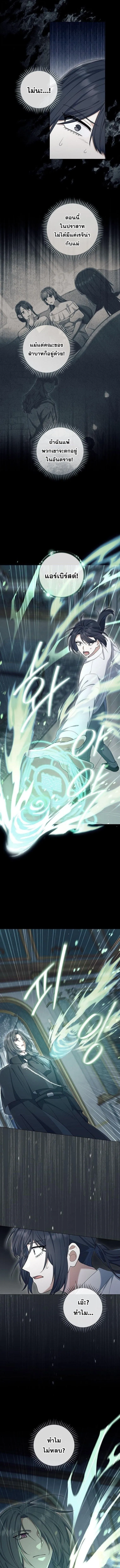 Magic Lord เจ_าแห_งเวทมนตร_ ตอนที่ ตอนที่ 46 รูปที่ 2