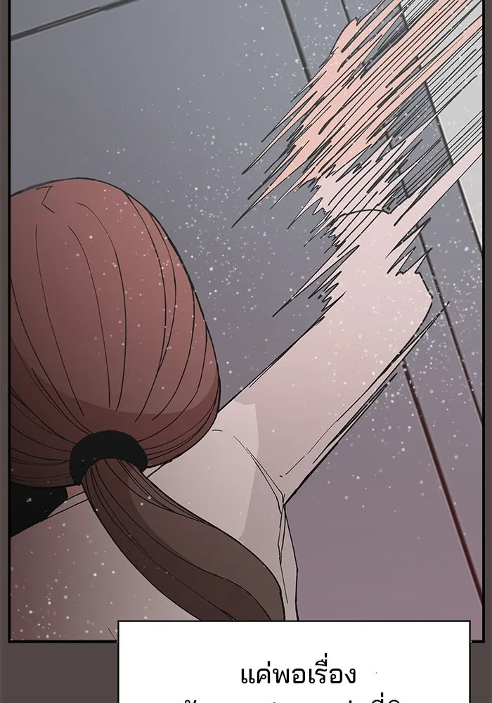 ห้องเรียนสาวแสบ ตอนที่ 78 รูปที่ 73