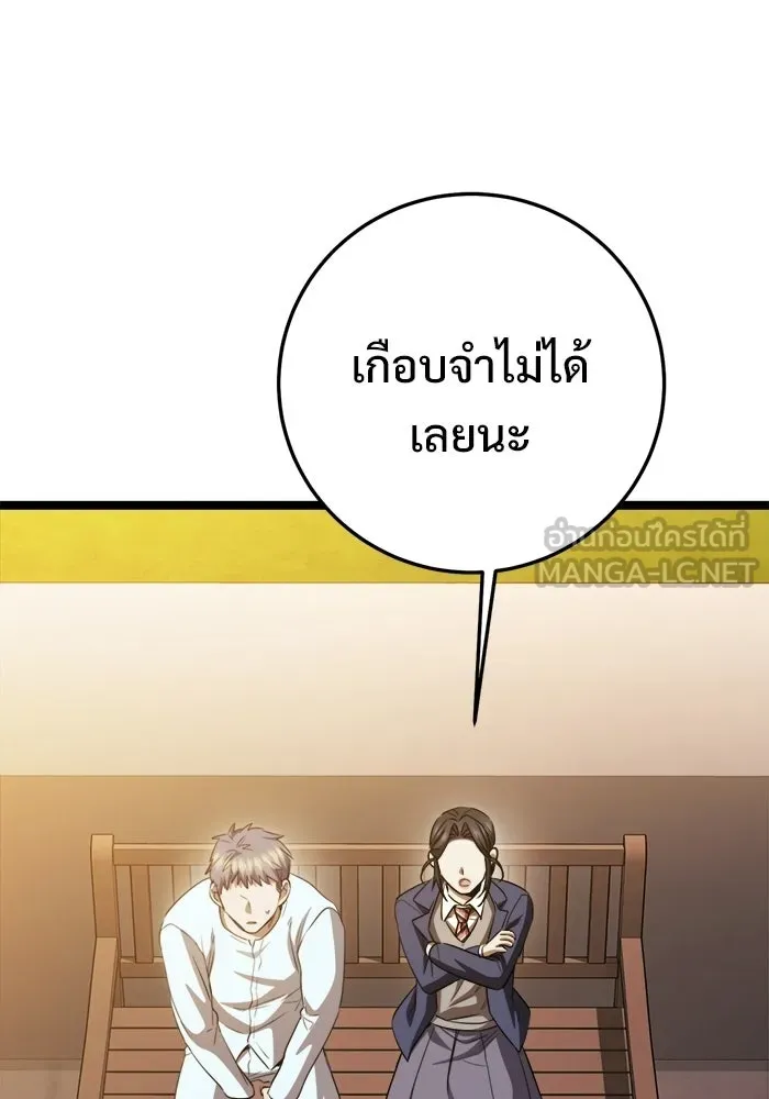ราชินีนักบู๊ ตอนที่ 76 รูปที่ 117