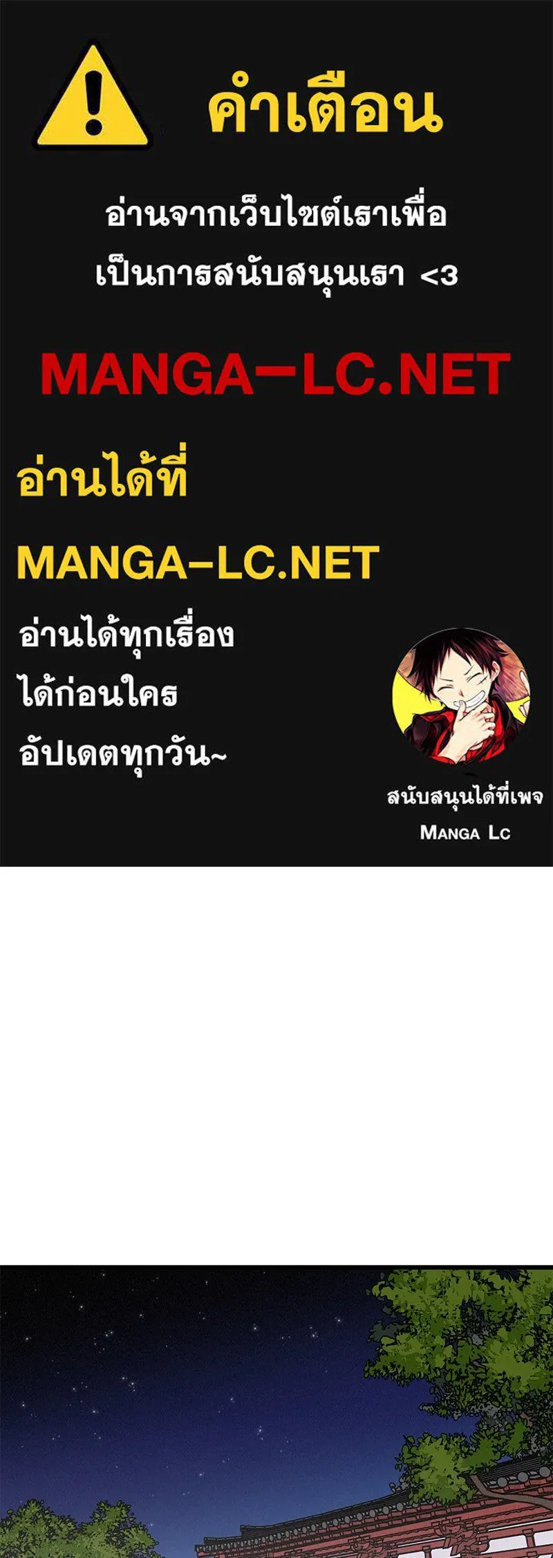 ข้าต้องไม่ใช่พระชายา ตอนที่ 88 รูปที่ 1