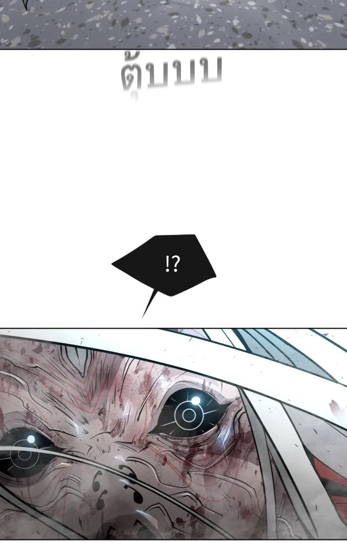 ยุคแห่งยอดมนุษย์ ตอนที่ 8 รูปที่ 122