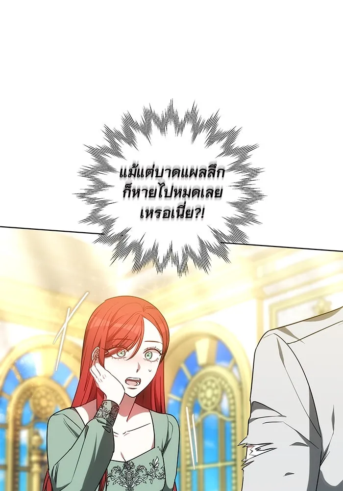เหตุผลที่ฉันนอกใจ ตอนที่ 62 รูปที่ 134