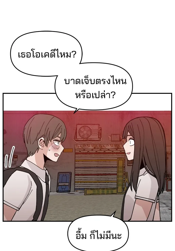 ห้องเรียนสาวแสบ ตอนที่ 21 รูปที่ 4