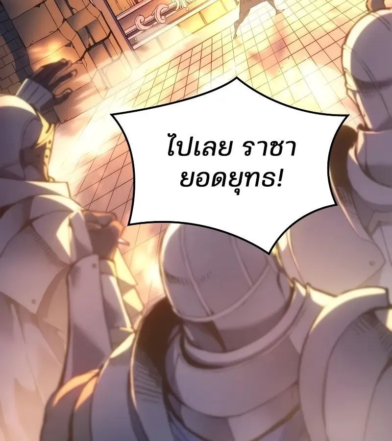 The Indomitable Martial King ตอนที่ ตอนที่ 57 รูปที่ 58