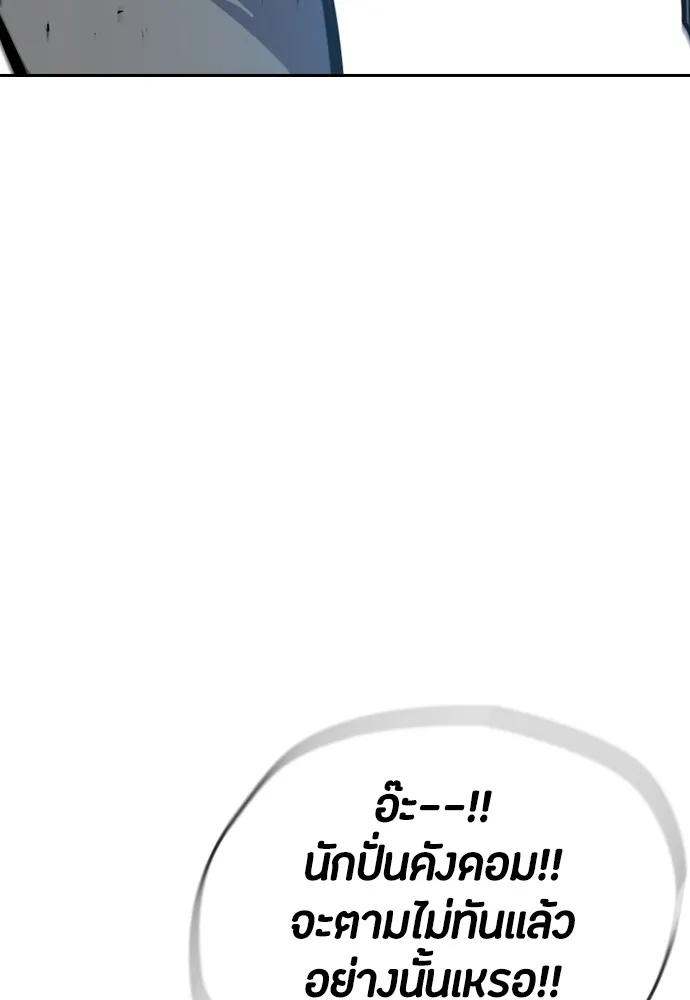 ปั่นสู้ฝันbrWind Breaker ตอนที่ 77 รูปที่ 77