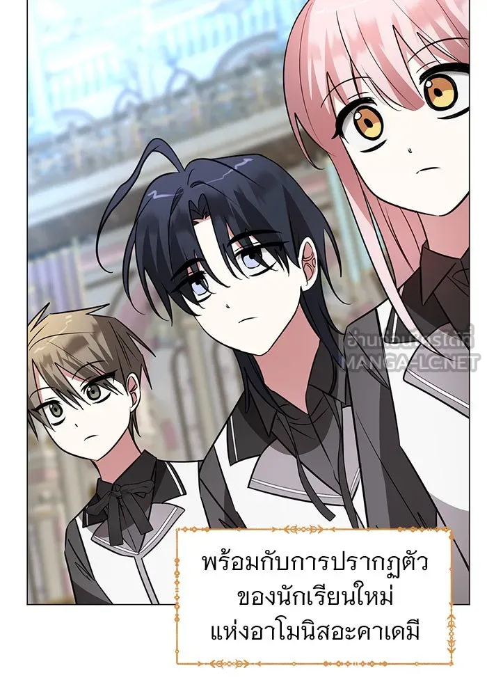 อะคาเดมีนี้เห็นทีจะเจ๊ง ตอนที่ 44 รูปที่ 3