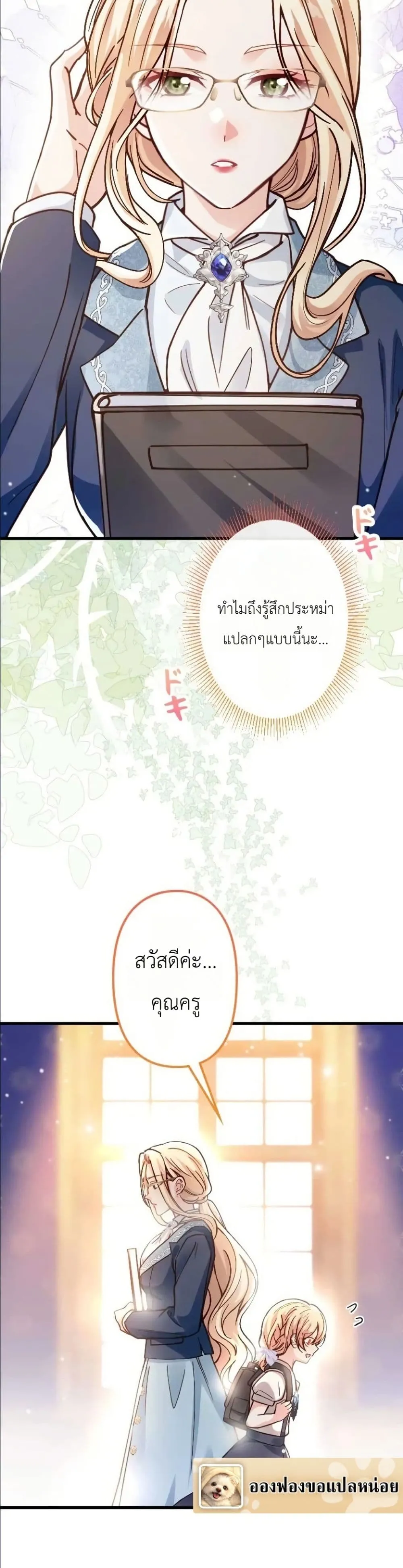 Manga-lc-com อ่านมังงะ อ่านการ์ตูน ออนไลน์ ฟรี I’m a Contract Stepmother, but the Tyrant Is Way Too Overpro ตอนที่ 1 2 3 4 5 6 7 8 9 10 11 12 13 14 ฟรี ไม่มีโฆษณา Manga-lc - อ่าน มังงะ อ่าน การ์ตูน ออนไลน์ อ่านมังงะ ฟรี