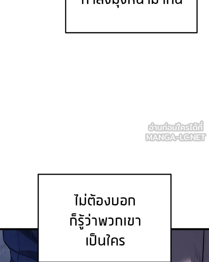 โทษที พื้นที่นี้ ตอนที่ 46 รูปที่ 198