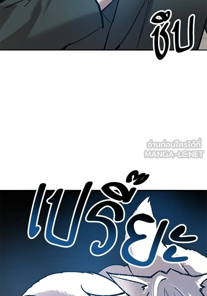 ยอดคนเลเวลทะลุ ตอนที่ 77 ผู้สังหารหมู่แห่ง 8 ดาว รูปที่ 72