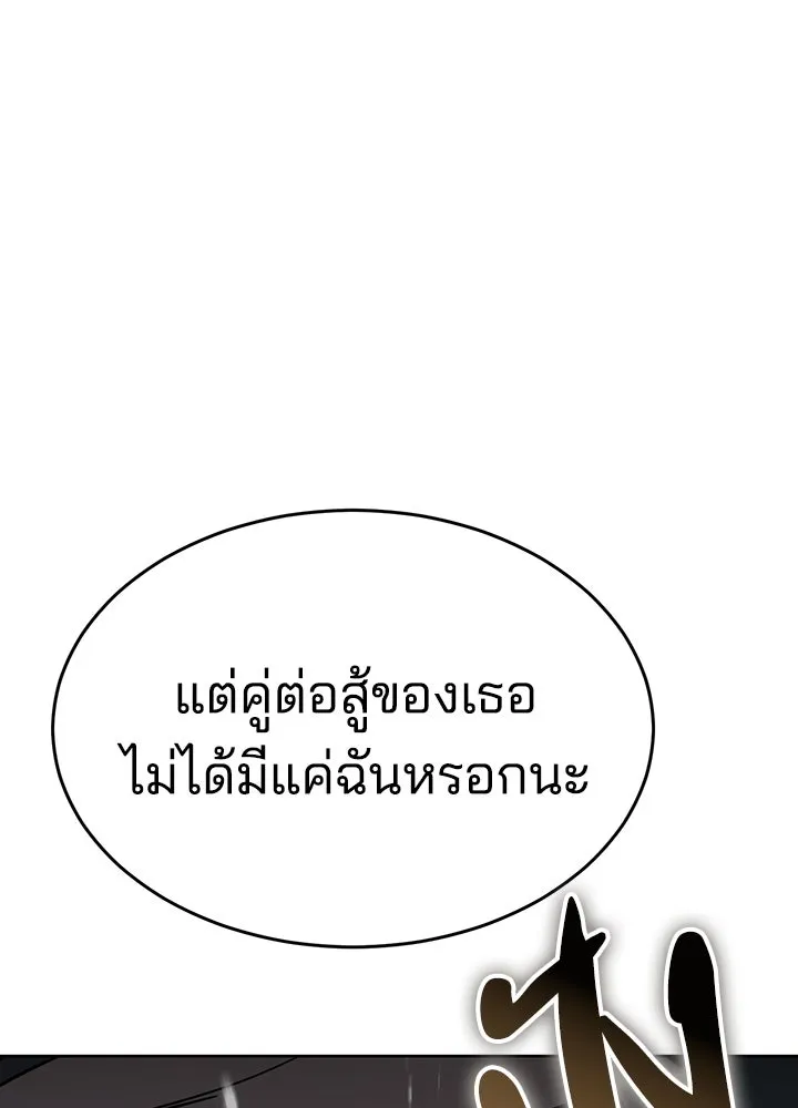 กฎเหล็กบ้านสายลับ ตอนที่ 13 รูปที่ 46