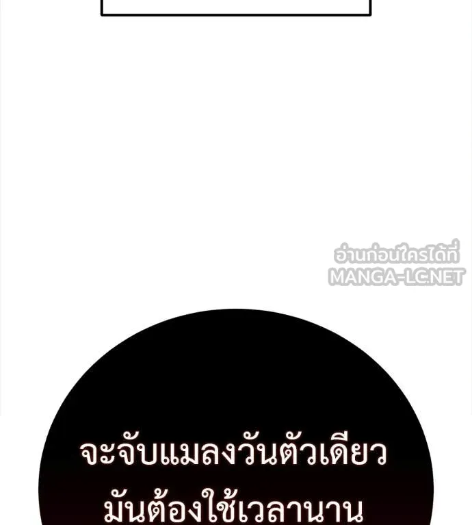 มัจจุราชชุดแดง ตอนที่ 39 รูปที่ 90