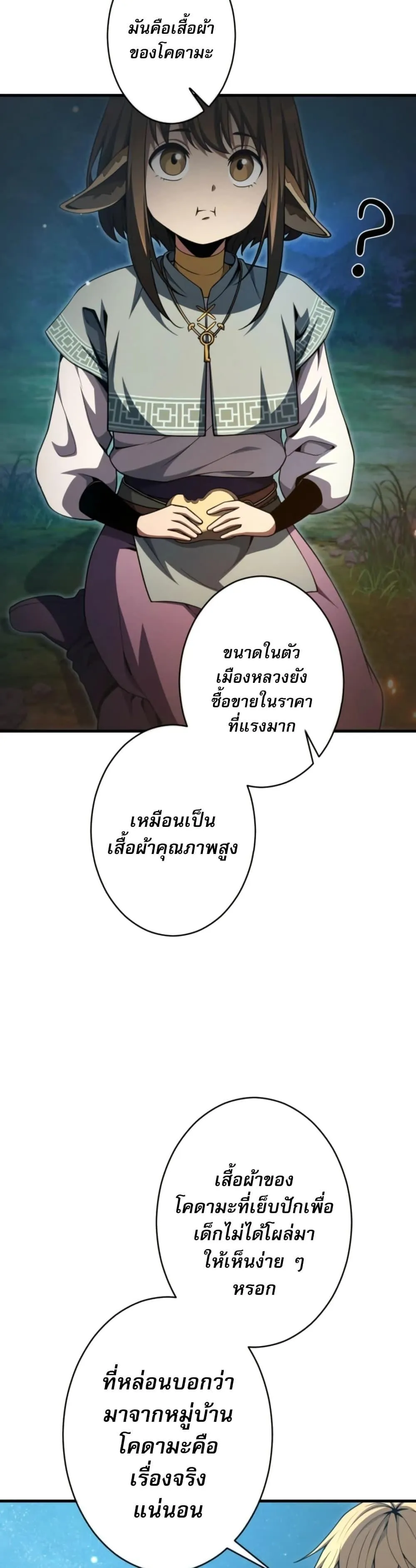 100 Million Years Later The Ultimate Weapon Return อาว_ธส_ดท_าย ต_นข_นมาไร_เท_ยมทานหล_งผ_านไป 100 ล_านป_ ตอนที่ ตอนที่ 5 รูปที่ 39