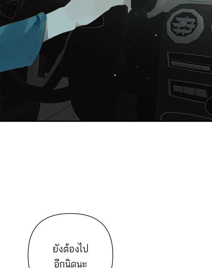 ฉันมันร้าย หรือเพราะโลกไม่น่ารัก ตอนที่ 101 รูปที่ 2