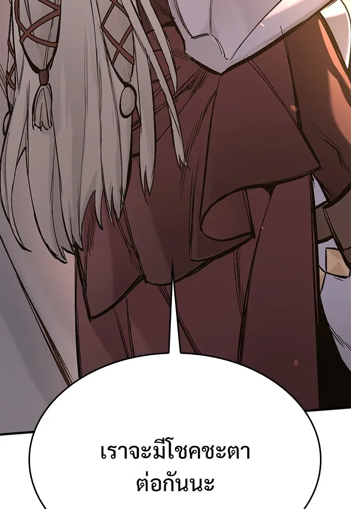 อัศวินวันเดียว ตอนที่ 23 รูปที่ 94