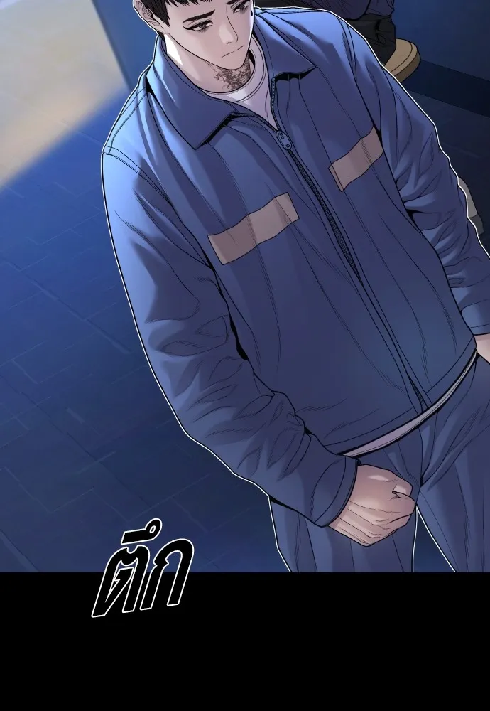 อาชญากรวัยเยาว์ ตอนที่ 73 ไพ่ใบที่สอง รูปที่ 131