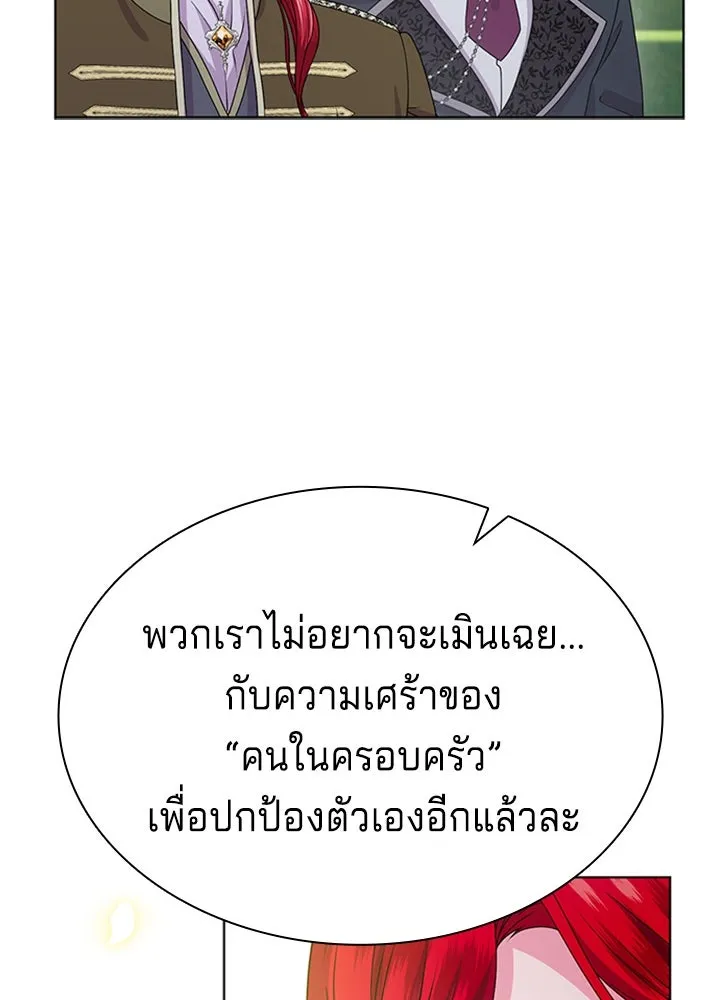 เวทฟื้นฟูได้ผลดีเกินไปแล้ว ตอนที่ 21 รูปที่ 49