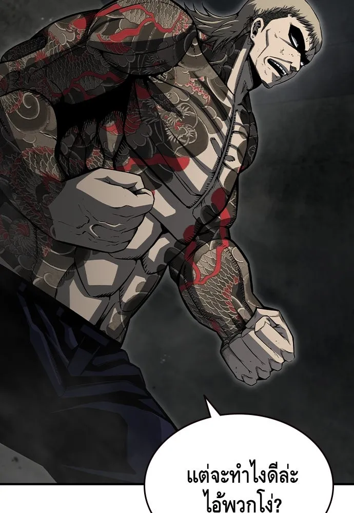 King Game ตอนที่ 99 หอกของกองพล รูปที่ 47