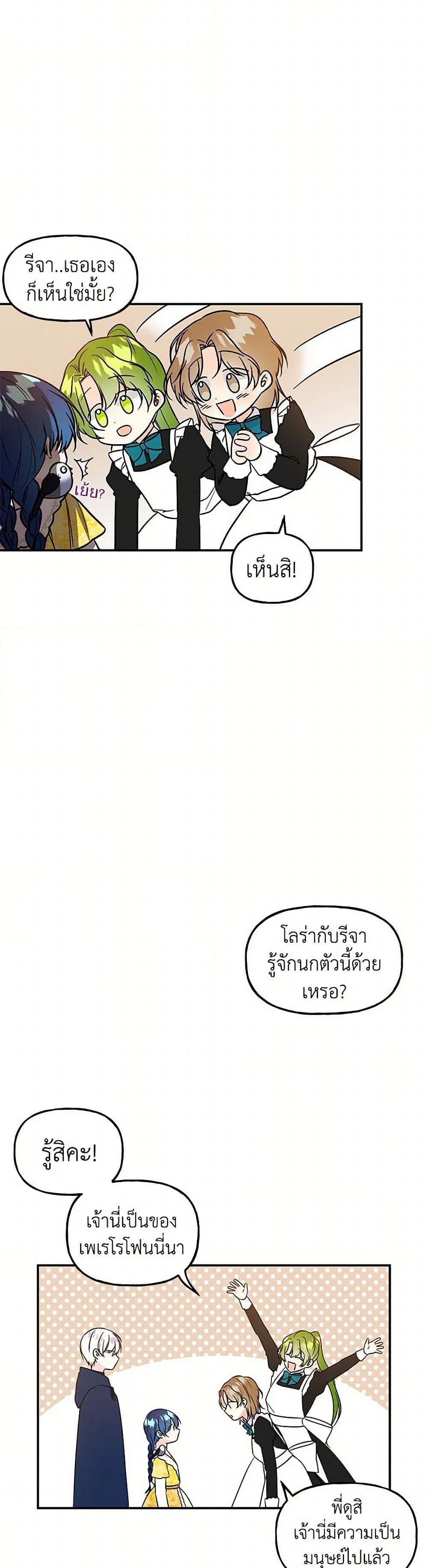 Manga-lc-com อ่านมังงะ อ่านการ์ตูน ออนไลน์ ฟรี Daughter of the Archmage ตอนที่ 1 2 3 4 5 6 7 8 9 10 11 12 13 14 ฟรี ไม่มีโฆษณา Manga-lc - อ่าน มังงะ อ่าน การ์ตูน ออนไลน์ อ่านมังงะ ฟรี