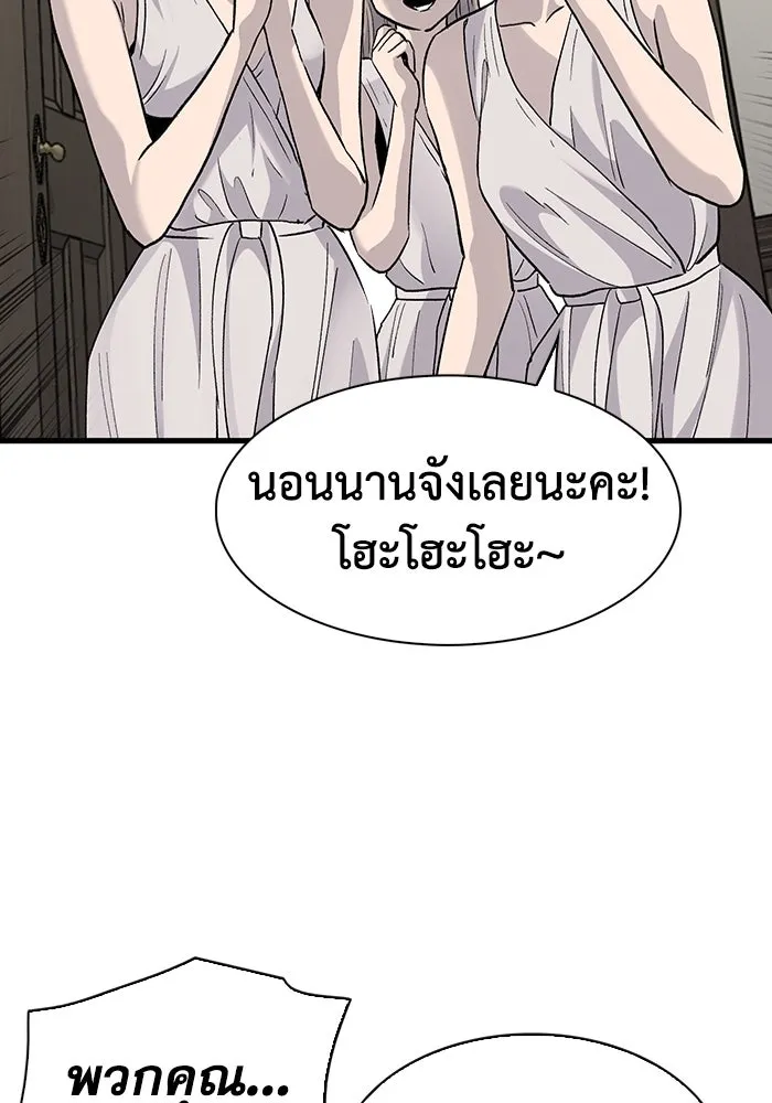 มีนา เกิดมาล่า ตอนที่ 79 รูปที่ 11
