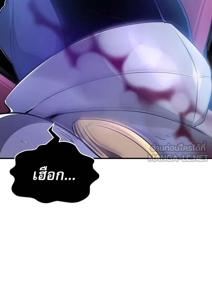 จอมเวทเกิดใหม่ในรอบ 66666 ปี ตอนที่ 20 รูปที่ 114